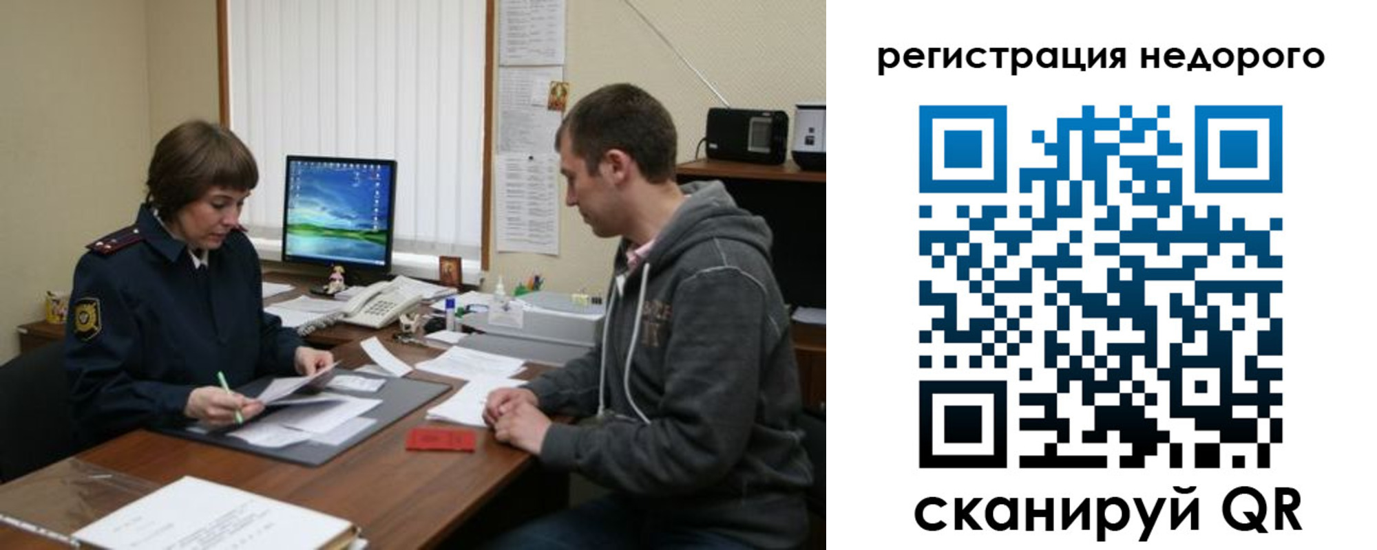 прописка в квартире в Лисках