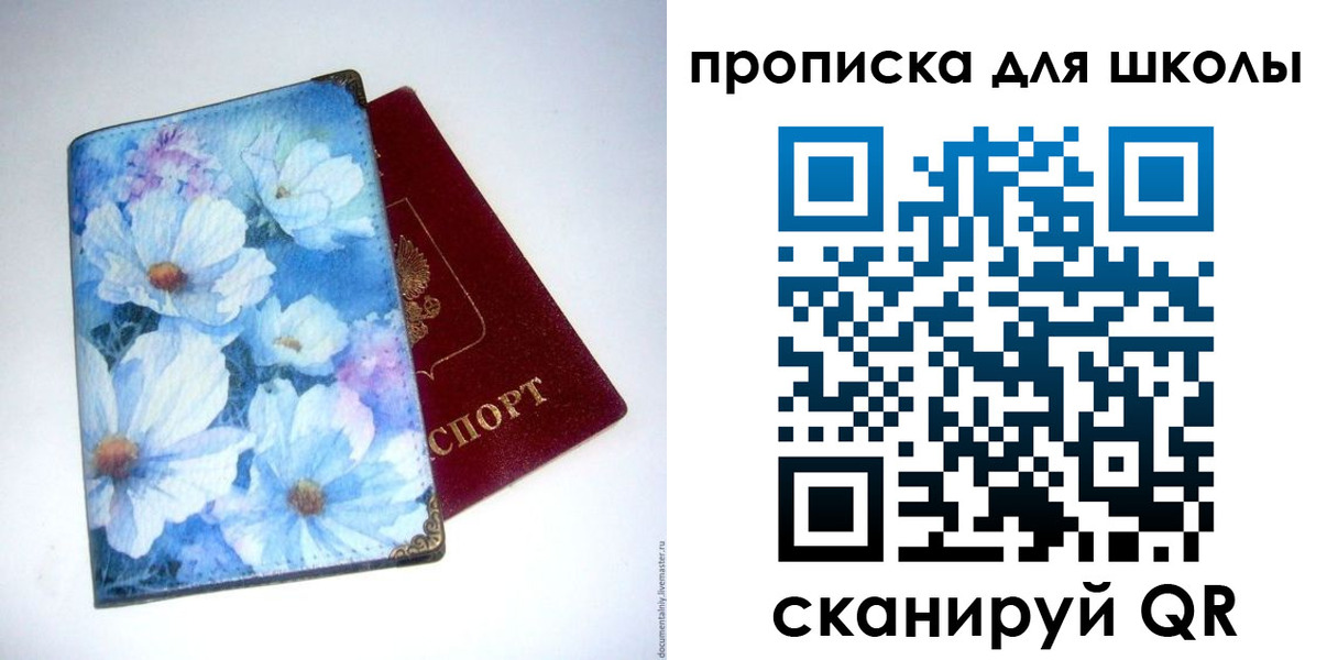 временная регистрация собственник в Лисках