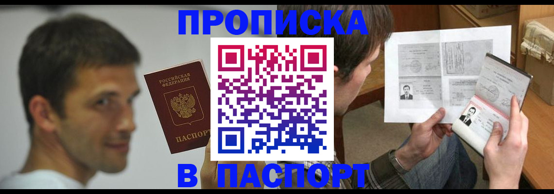 временная регистрация надежно в Лисках