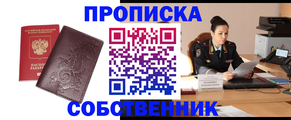 временная регистрация поиск в Лисках